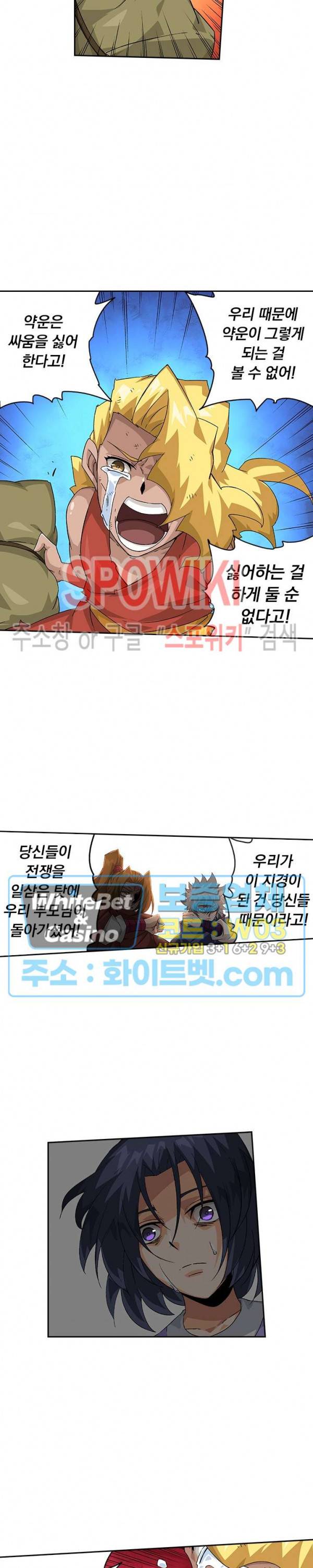 무권 212화 12
