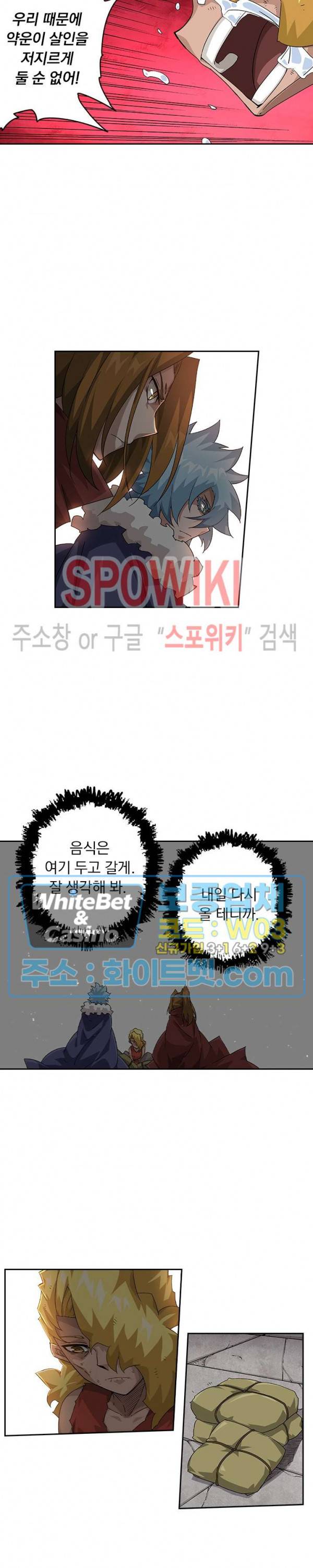무권 212화 13