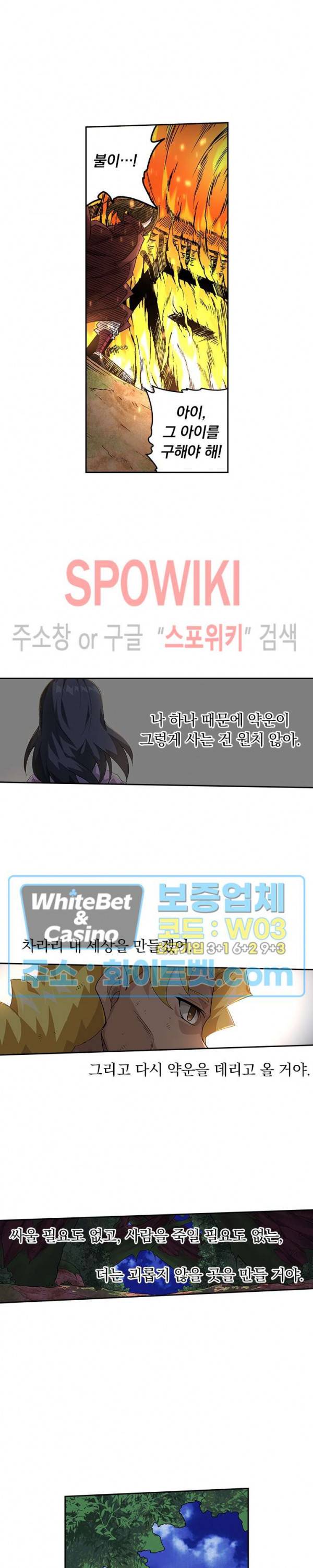 무권 212화 15