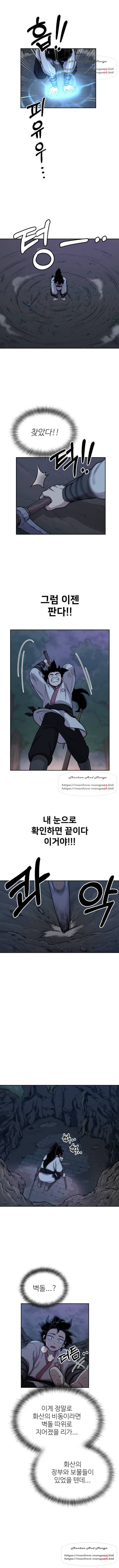 화산귀환 8화 2