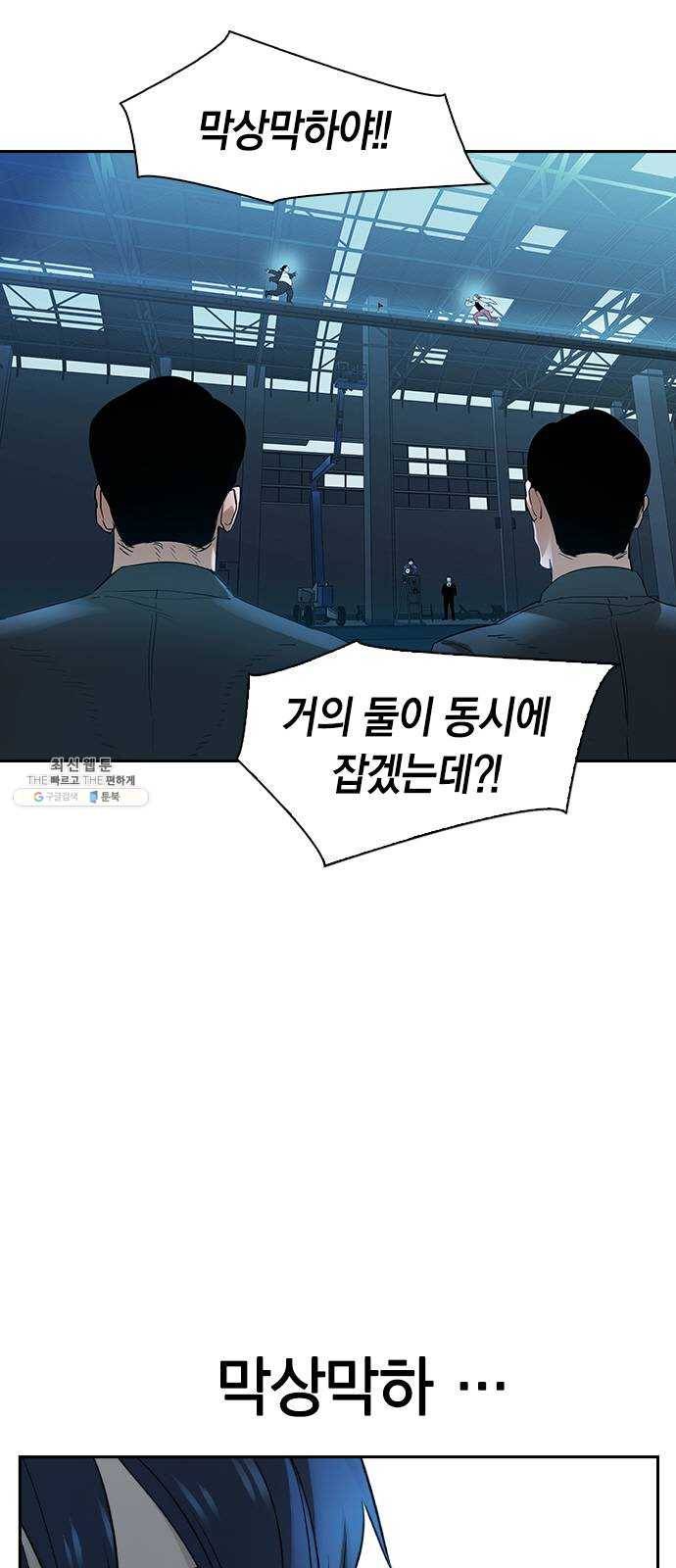 세상은 돈과 권력 시즌2 17화 2