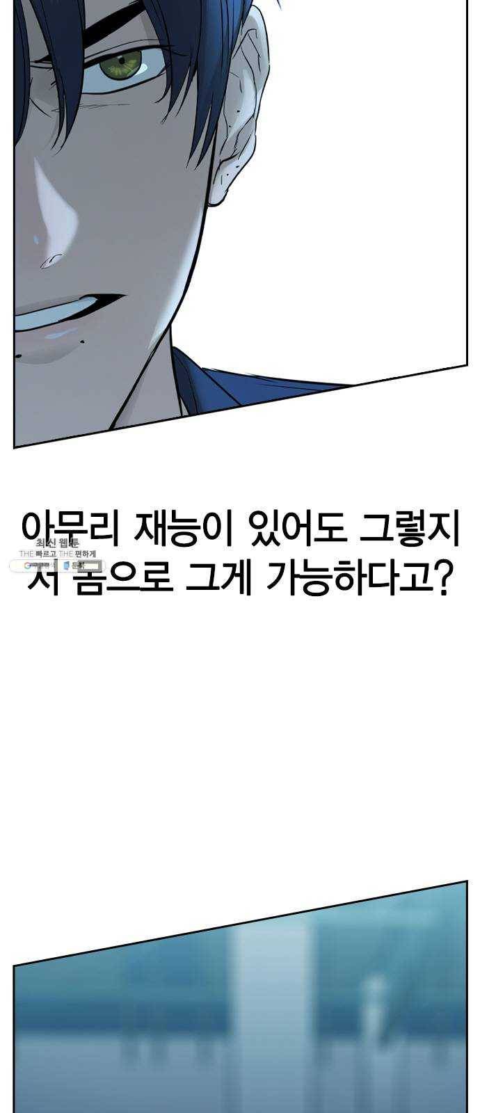 세상은 돈과 권력 시즌2 17화 3