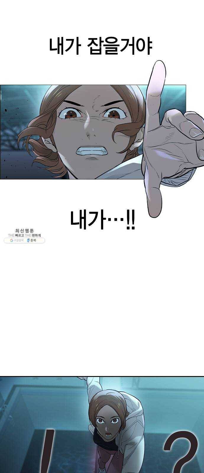 세상은 돈과 권력 시즌2 17화 5