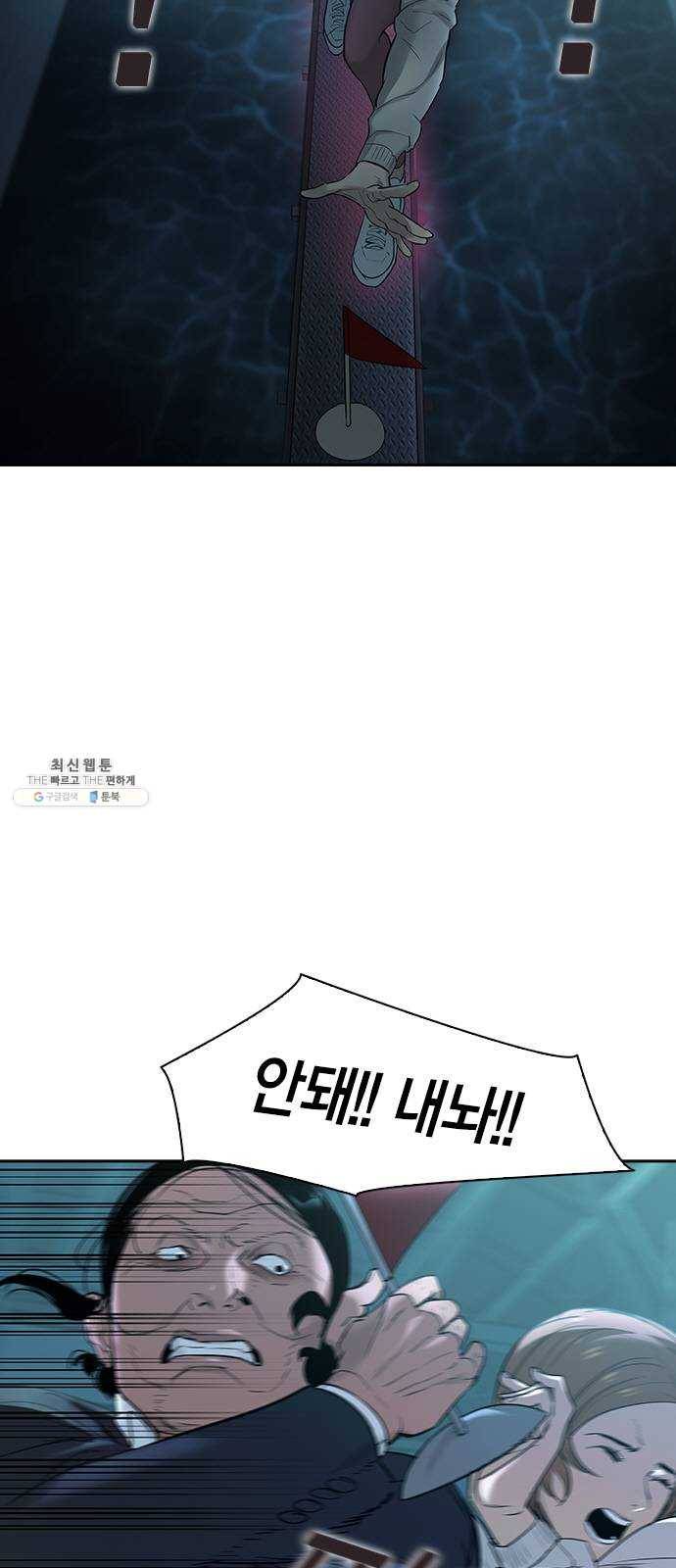 세상은 돈과 권력 시즌2 17화 6
