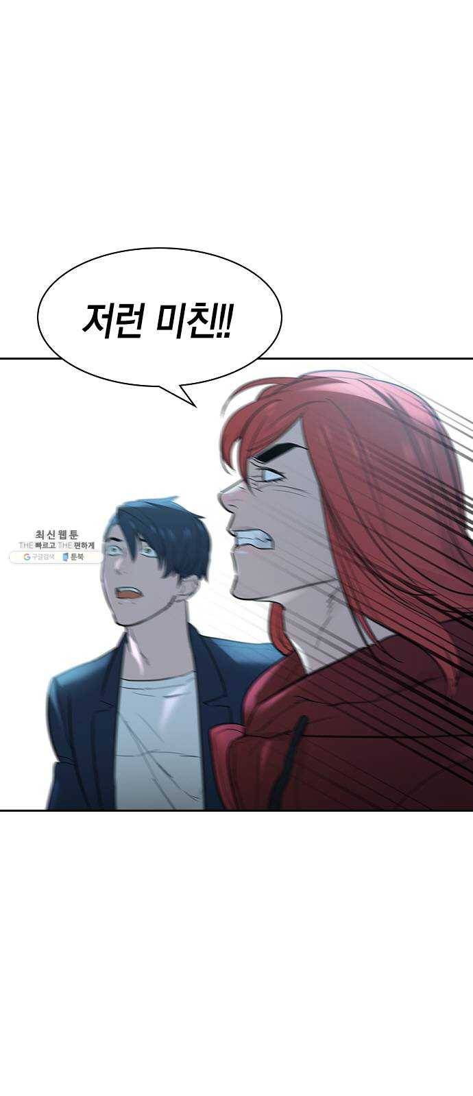 세상은 돈과 권력 시즌2 17화 8