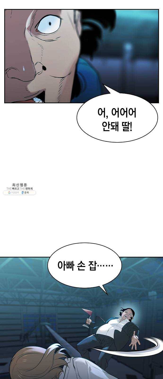 세상은 돈과 권력 시즌2 17화 10