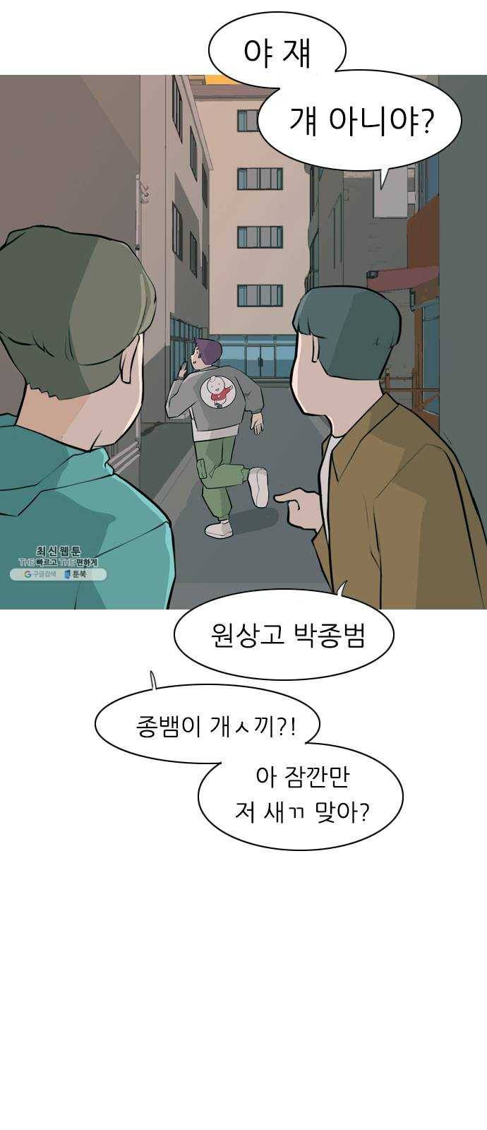 연놈 272화. 흘러가는 대로 떠다니는 조각배 (1) 2