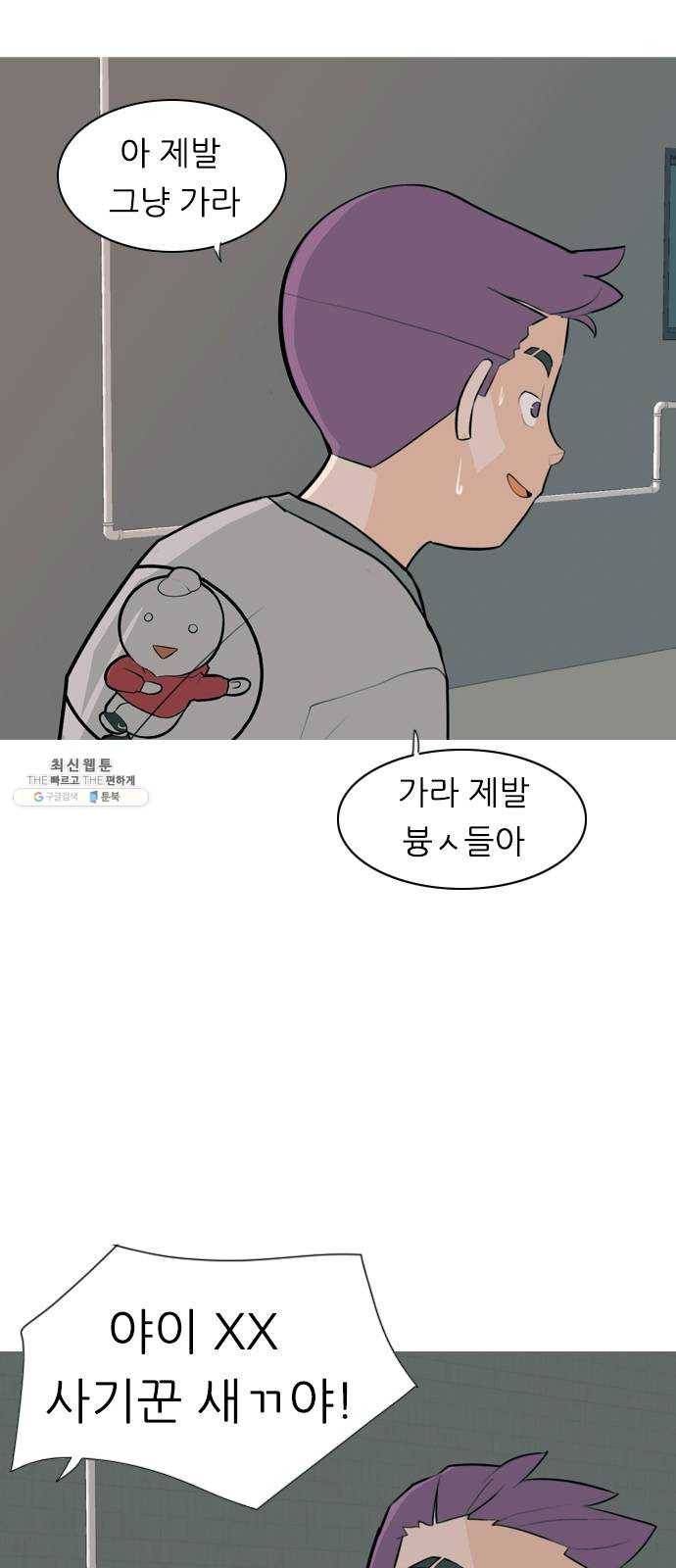 연놈 272화. 흘러가는 대로 떠다니는 조각배 (1) 3