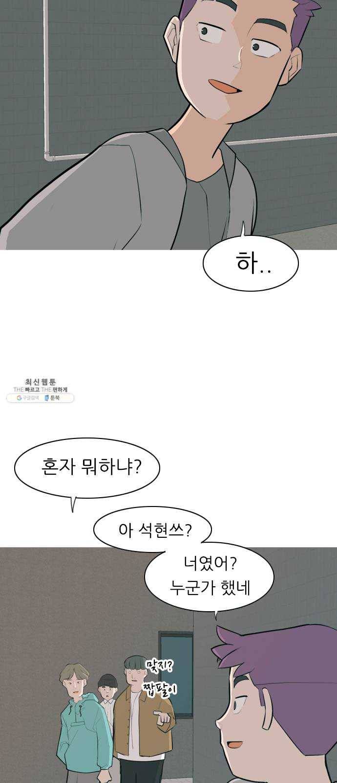 연놈 272화. 흘러가는 대로 떠다니는 조각배 (1) 4