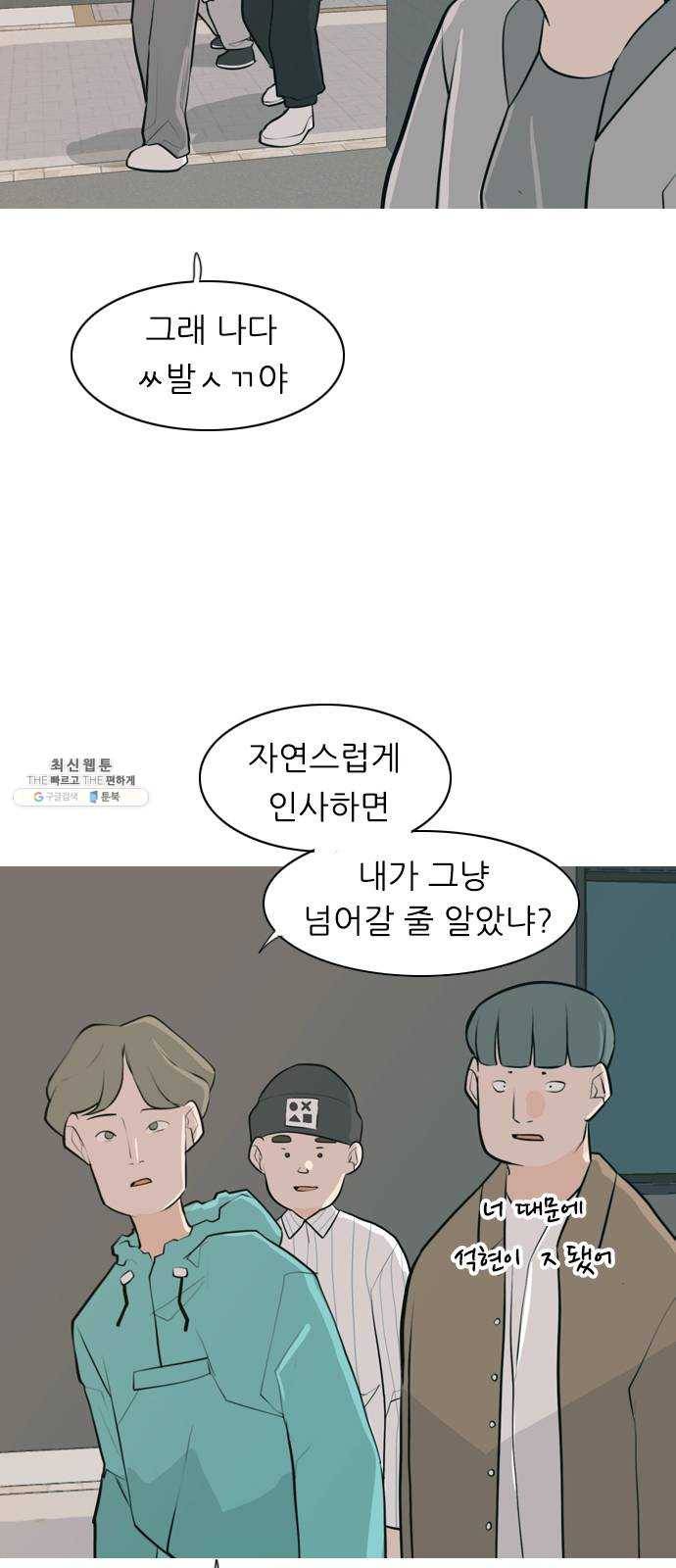 연놈 272화. 흘러가는 대로 떠다니는 조각배 (1) 5