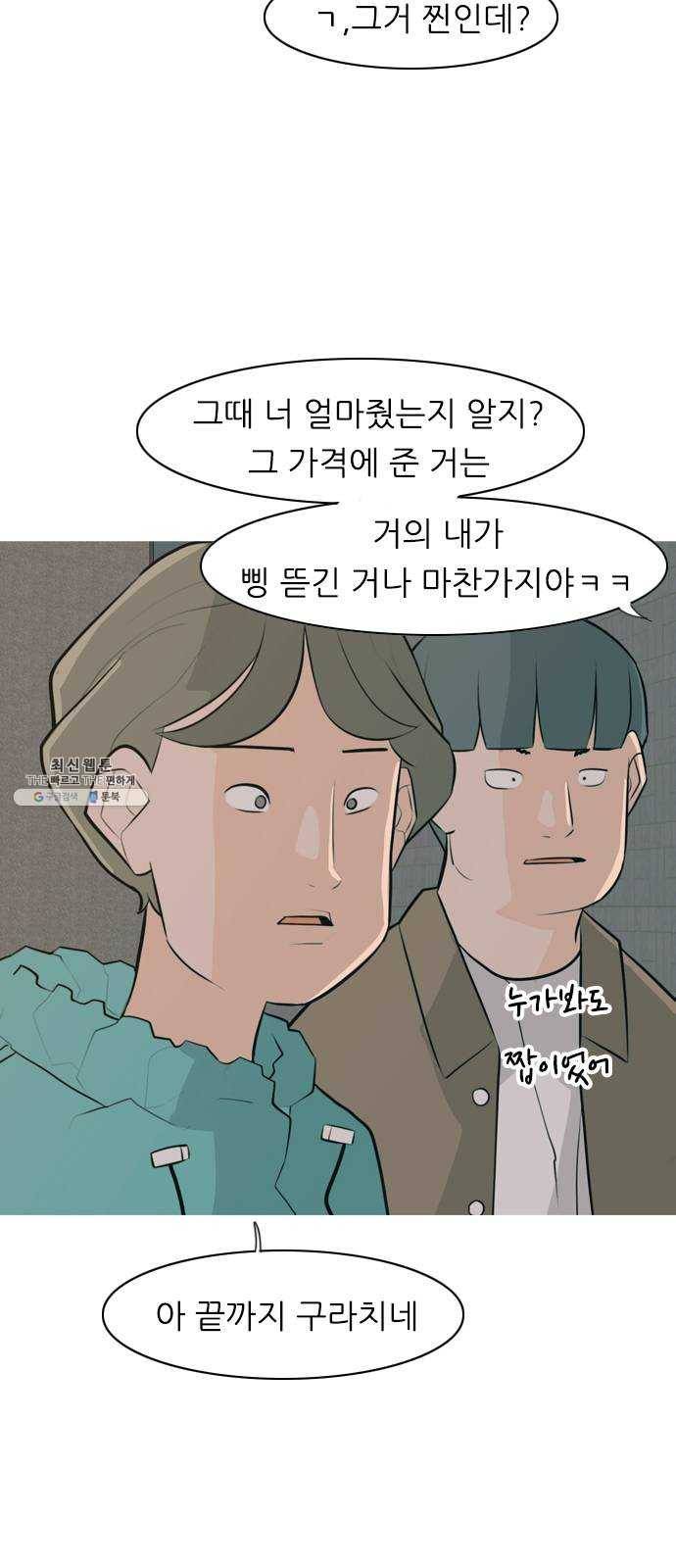 연놈 272화. 흘러가는 대로 떠다니는 조각배 (1) 7