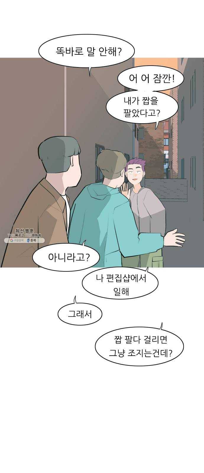 연놈 272화. 흘러가는 대로 떠다니는 조각배 (1) 8
