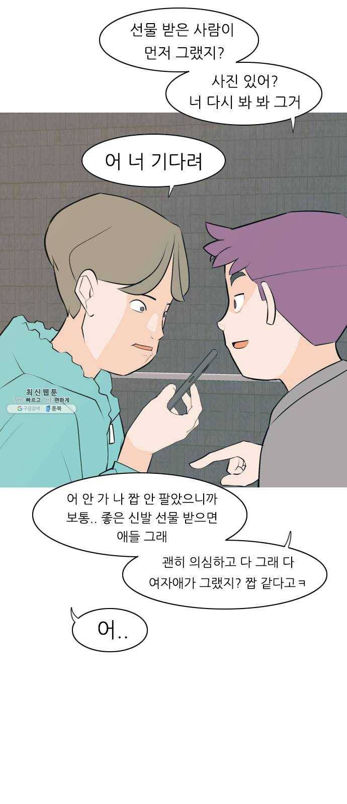 연놈 272화. 흘러가는 대로 떠다니는 조각배 (1) 9