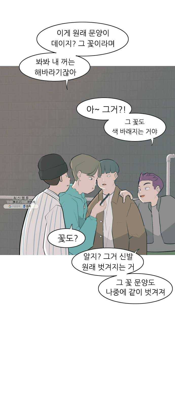 연놈 272화. 흘러가는 대로 떠다니는 조각배 (1) 10