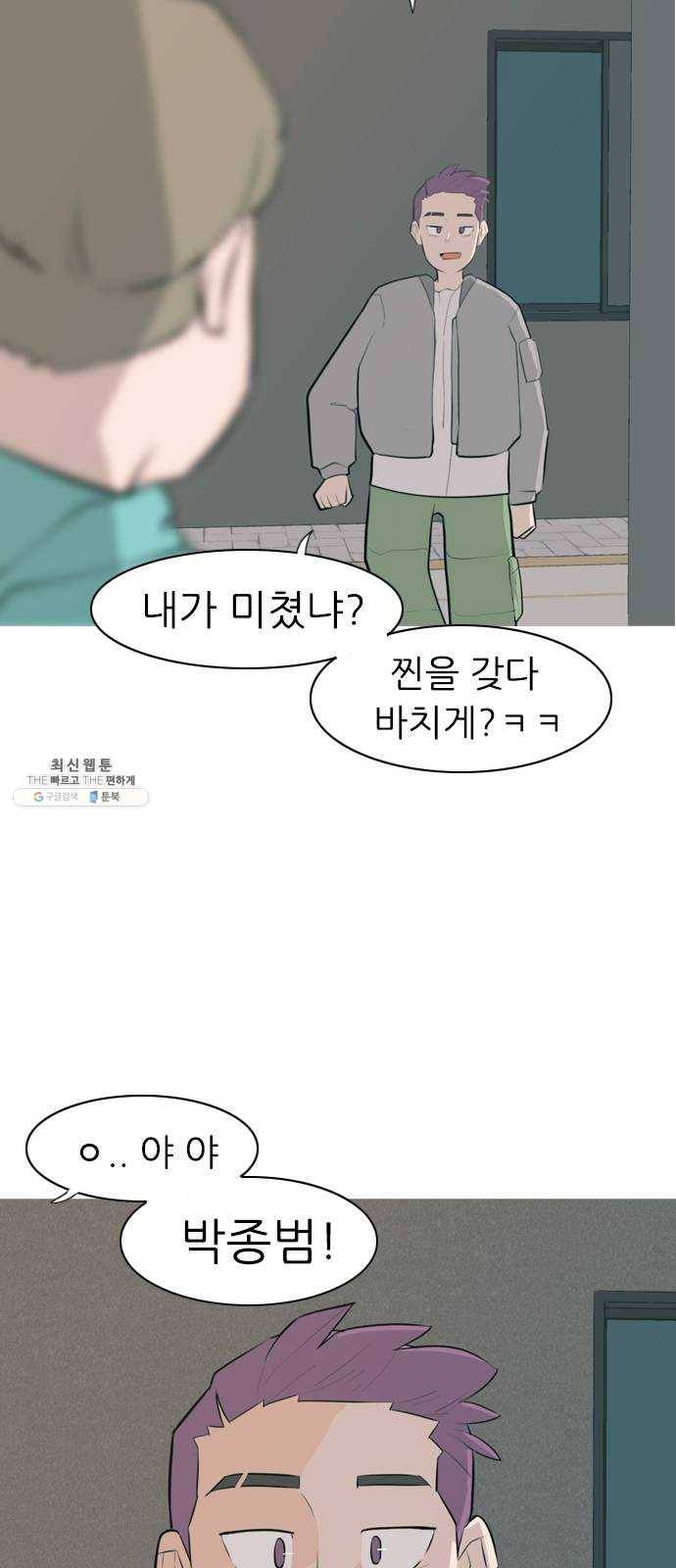 연놈 272화. 흘러가는 대로 떠다니는 조각배 (1) 13