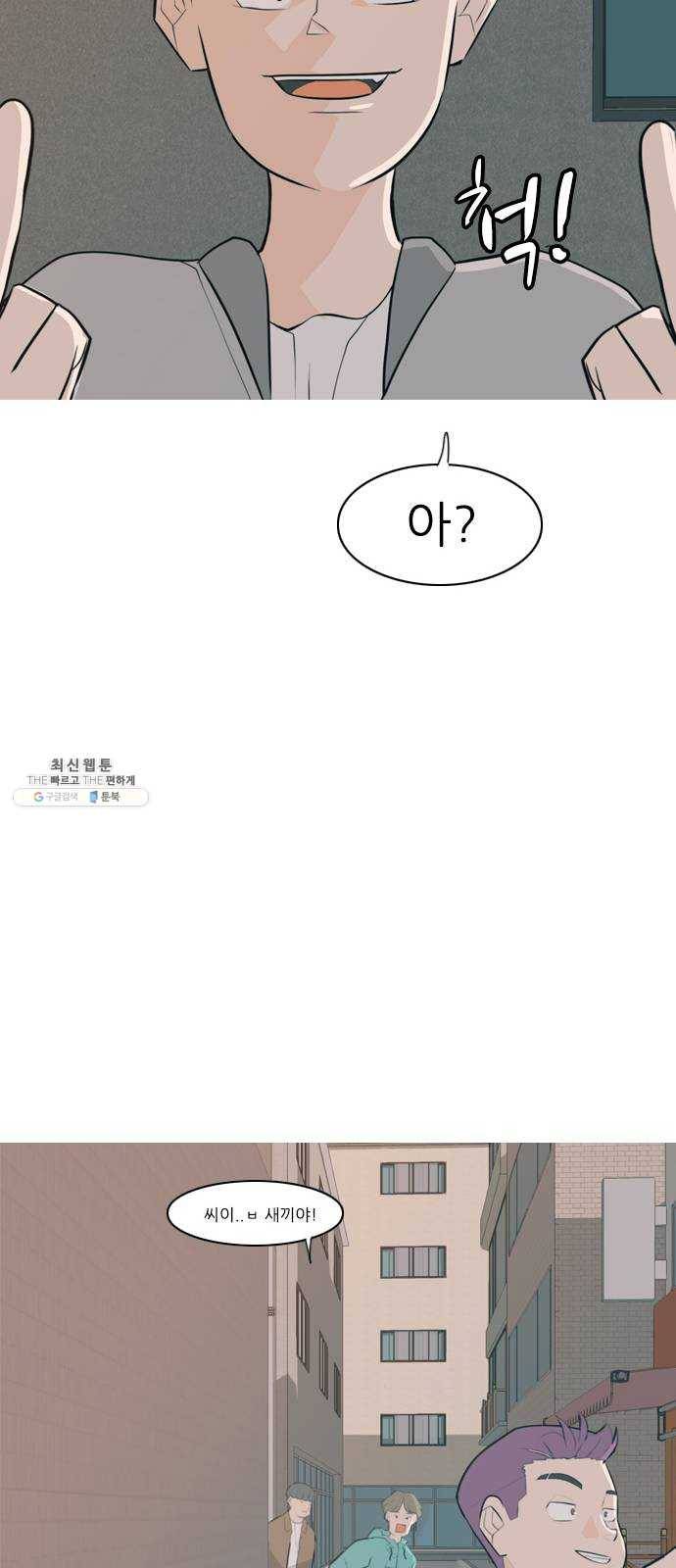 연놈 272화. 흘러가는 대로 떠다니는 조각배 (1) 14