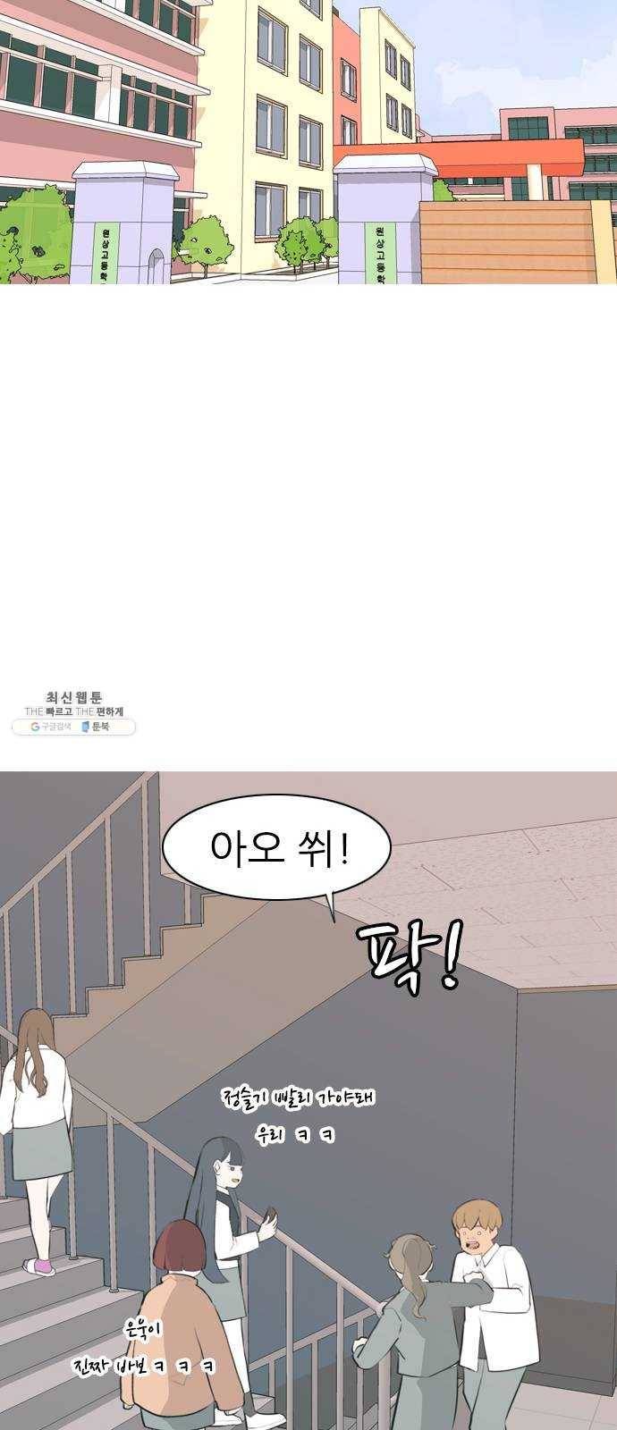 연놈 272화. 흘러가는 대로 떠다니는 조각배 (1) 16