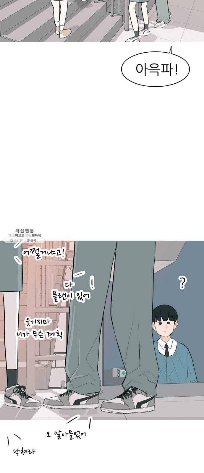 연놈 272화. 흘러가는 대로 떠다니는 조각배 (1) 17