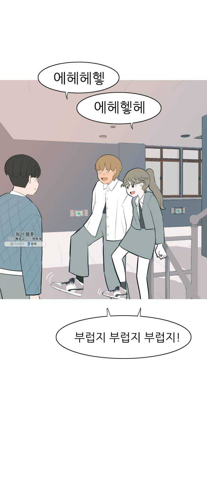 연놈 272화. 흘러가는 대로 떠다니는 조각배 (1) 19