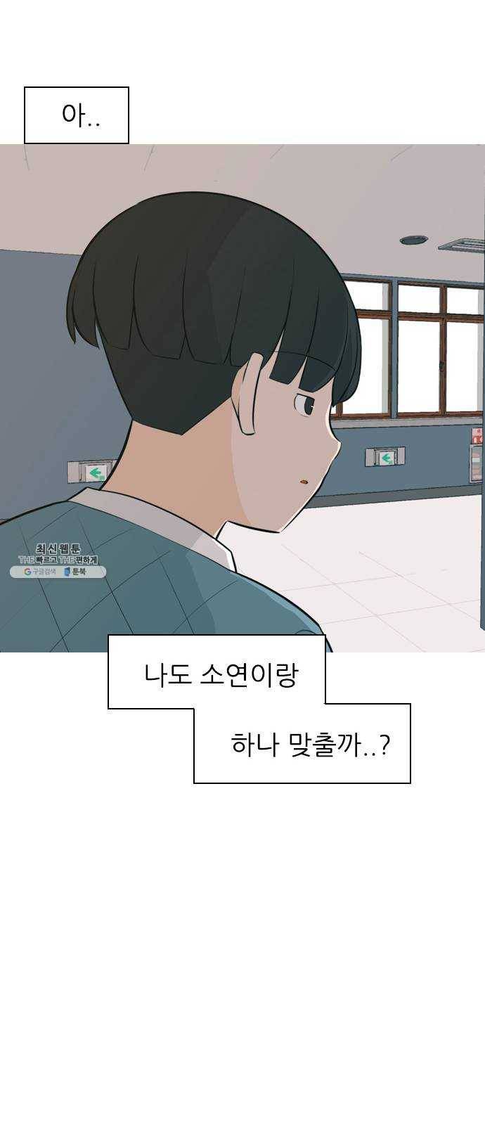 연놈 272화. 흘러가는 대로 떠다니는 조각배 (1) 20