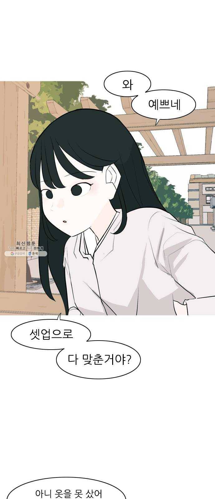 연놈 272화. 흘러가는 대로 떠다니는 조각배 (1) 21