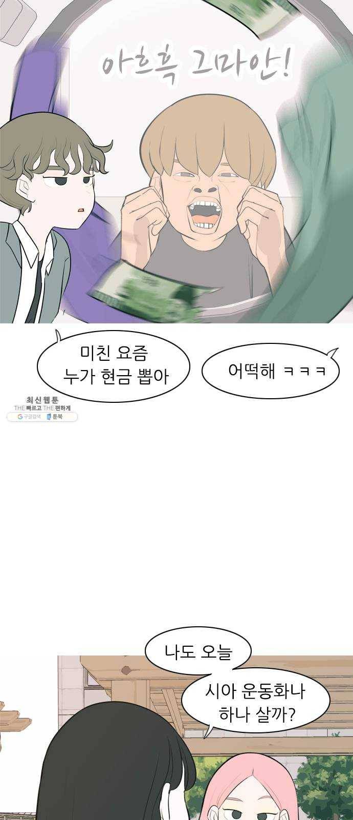 연놈 272화. 흘러가는 대로 떠다니는 조각배 (1) 23