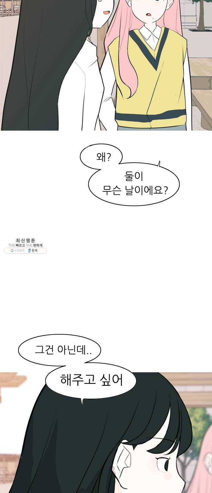 연놈 272화. 흘러가는 대로 떠다니는 조각배 (1) 24