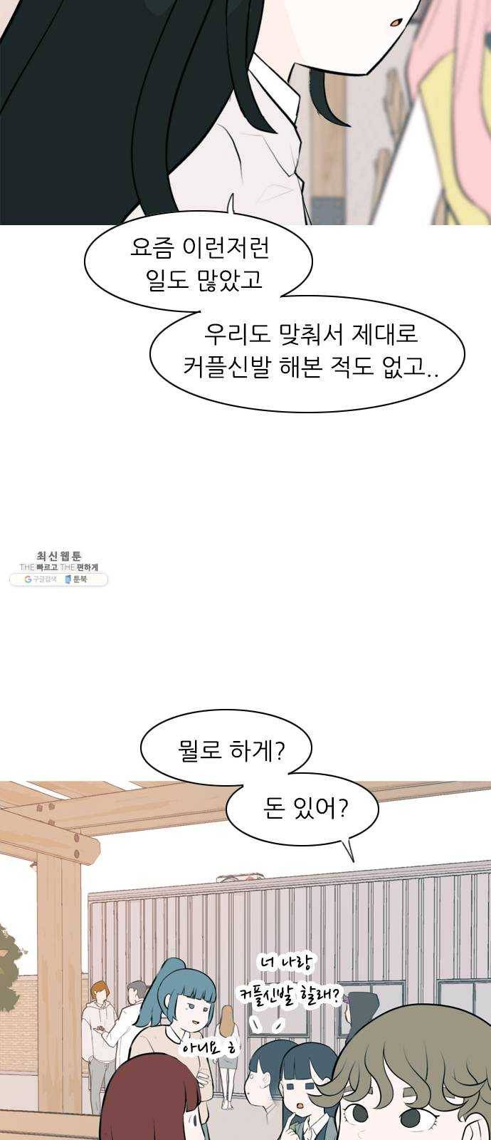연놈 272화. 흘러가는 대로 떠다니는 조각배 (1) 25