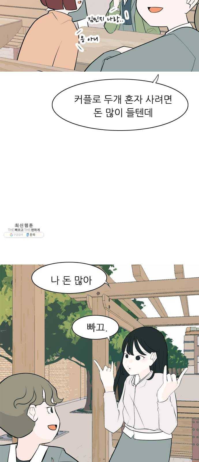 연놈 272화. 흘러가는 대로 떠다니는 조각배 (1) 26