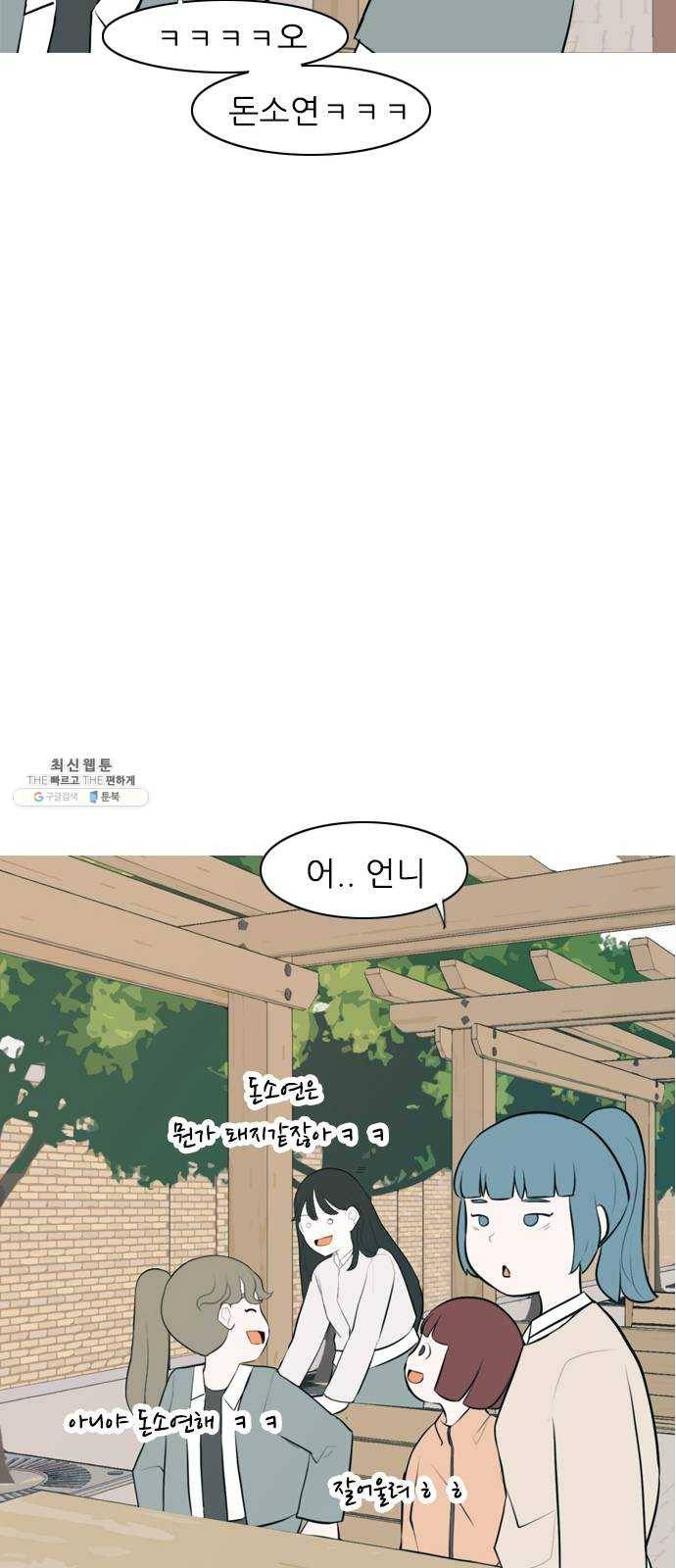 연놈 272화. 흘러가는 대로 떠다니는 조각배 (1) 27