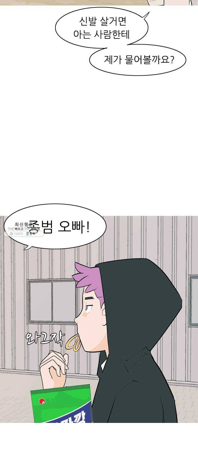 연놈 272화. 흘러가는 대로 떠다니는 조각배 (1) 28