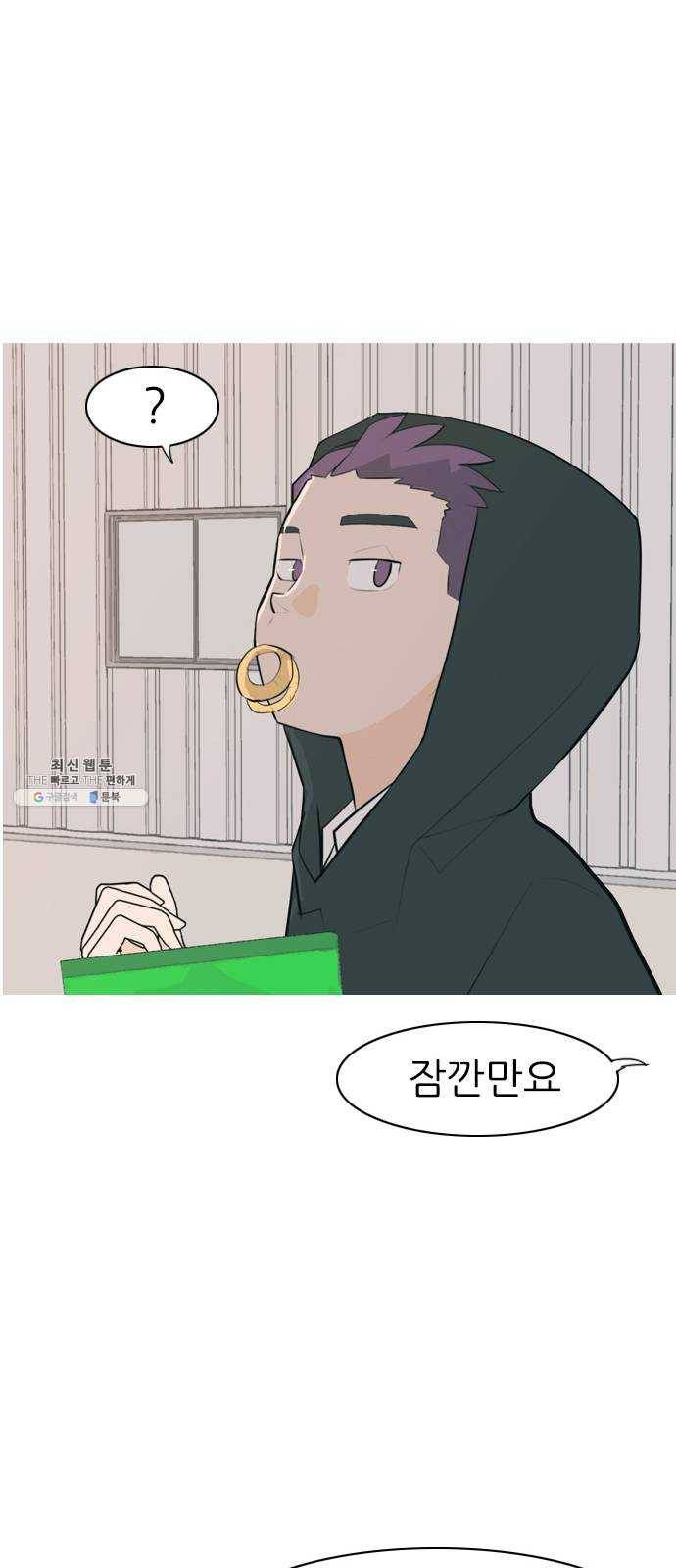 연놈 272화. 흘러가는 대로 떠다니는 조각배 (1) 29