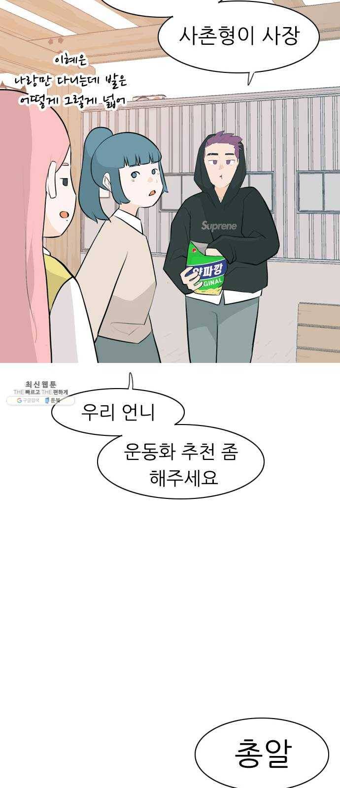 연놈 272화. 흘러가는 대로 떠다니는 조각배 (1) 31