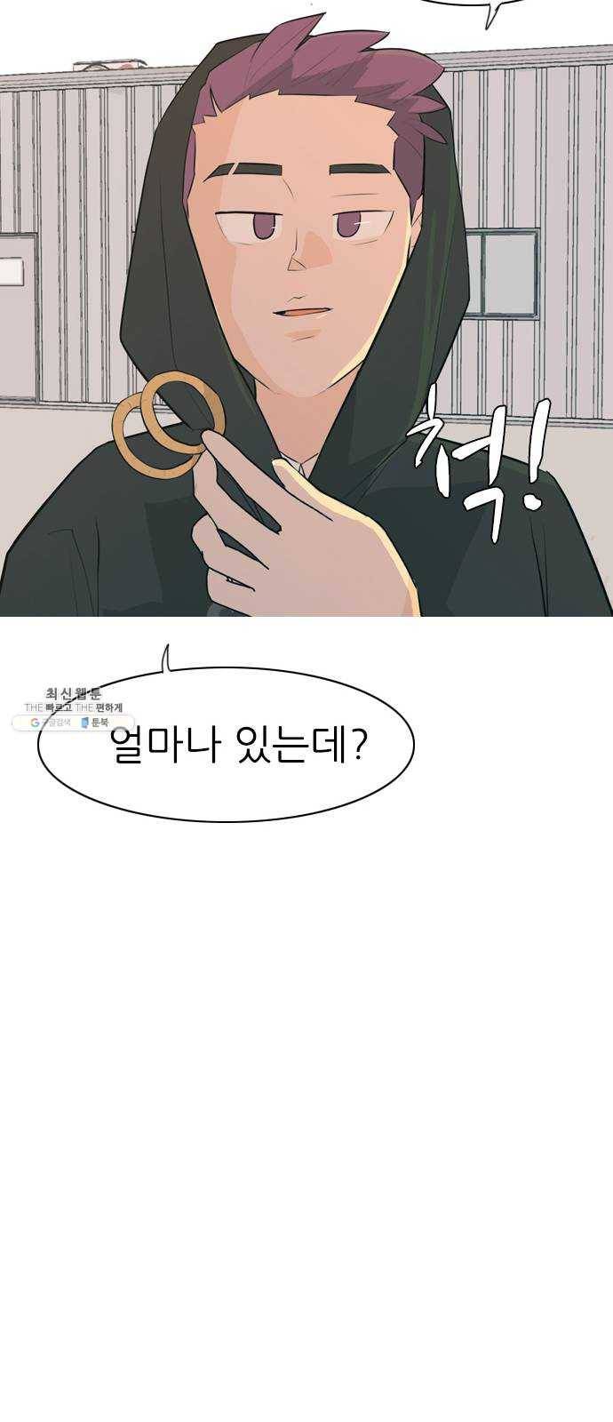 연놈 272화. 흘러가는 대로 떠다니는 조각배 (1) 32