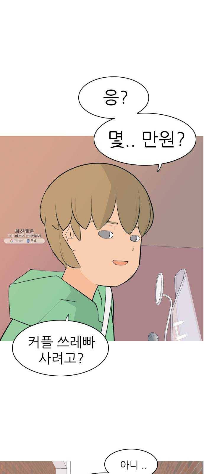연놈 272화. 흘러가는 대로 떠다니는 조각배 (1) 33