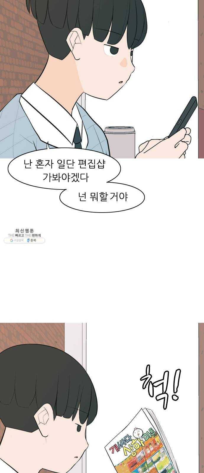 연놈 272화. 흘러가는 대로 떠다니는 조각배 (1) 35