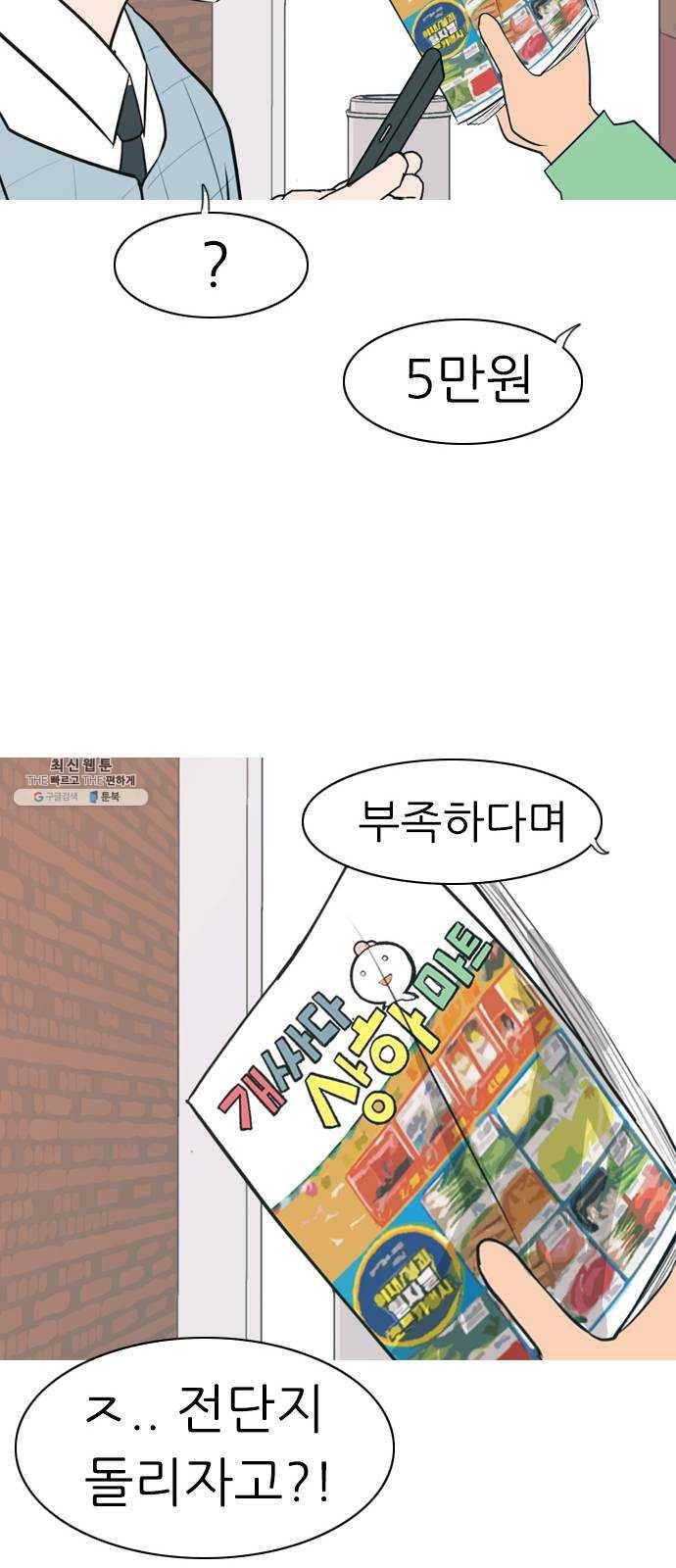 연놈 272화. 흘러가는 대로 떠다니는 조각배 (1) 36