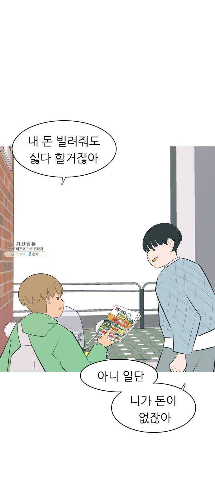연놈 272화. 흘러가는 대로 떠다니는 조각배 (1) 37