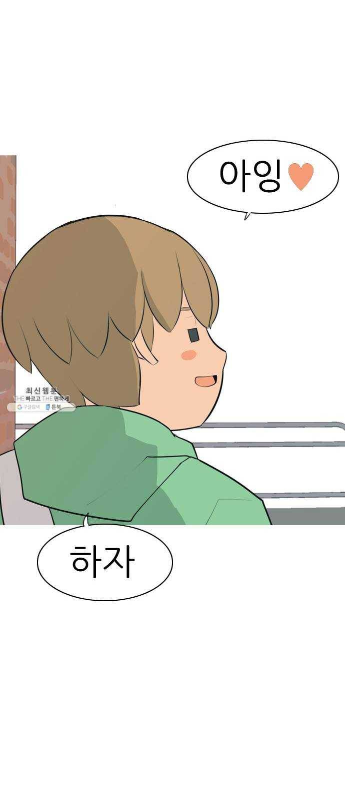 연놈 272화. 흘러가는 대로 떠다니는 조각배 (1) 38