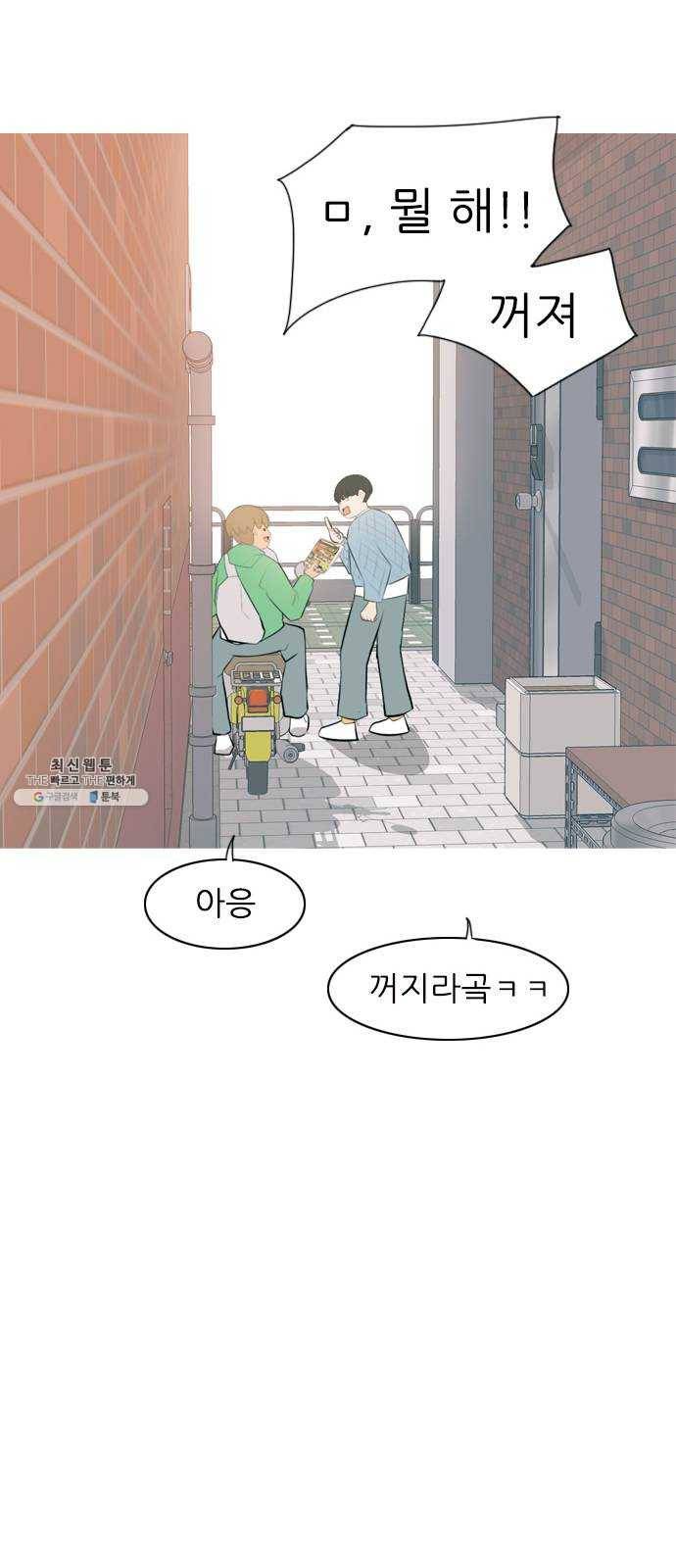 연놈 272화. 흘러가는 대로 떠다니는 조각배 (1) 39
