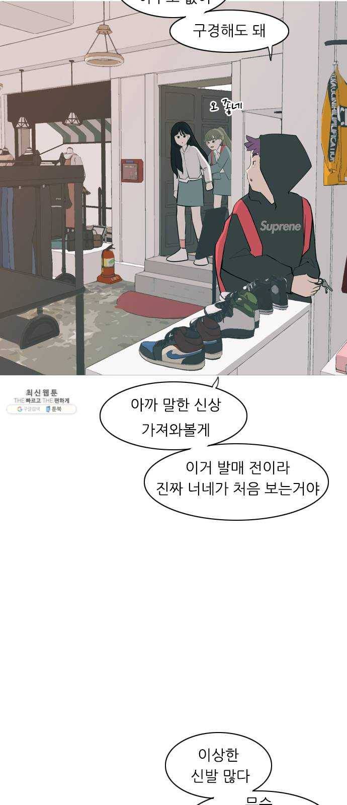 연놈 272화. 흘러가는 대로 떠다니는 조각배 (1) 41