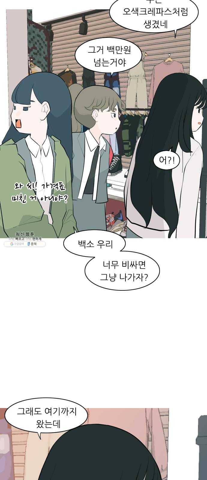 연놈 272화. 흘러가는 대로 떠다니는 조각배 (1) 42