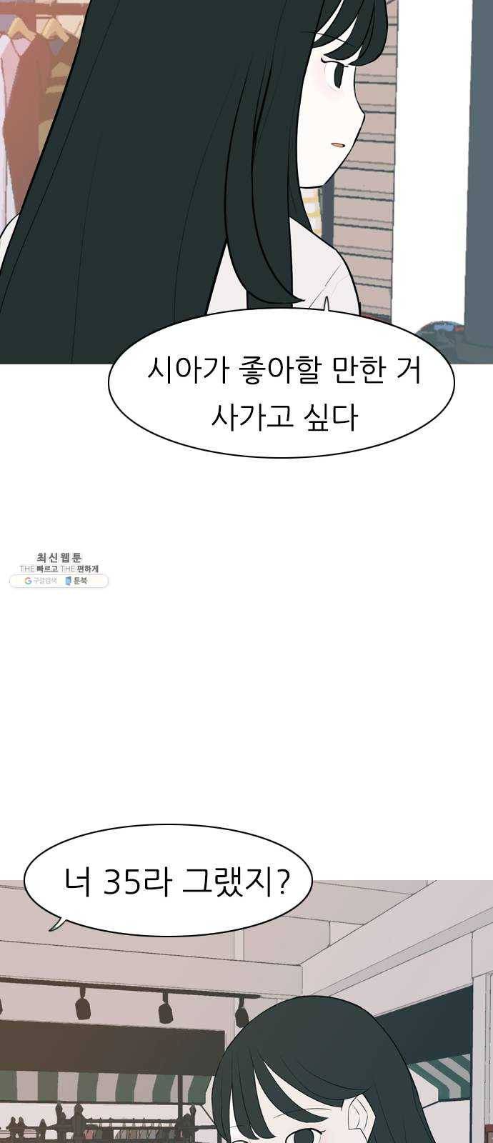 연놈 272화. 흘러가는 대로 떠다니는 조각배 (1) 43
