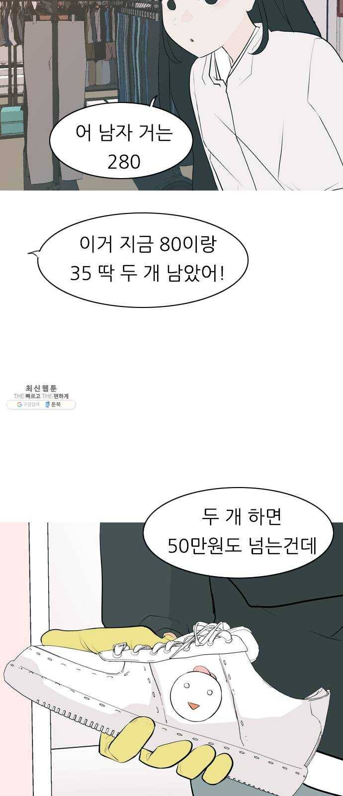 연놈 272화. 흘러가는 대로 떠다니는 조각배 (1) 44