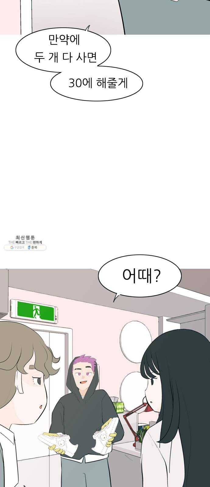 연놈 272화. 흘러가는 대로 떠다니는 조각배 (1) 45