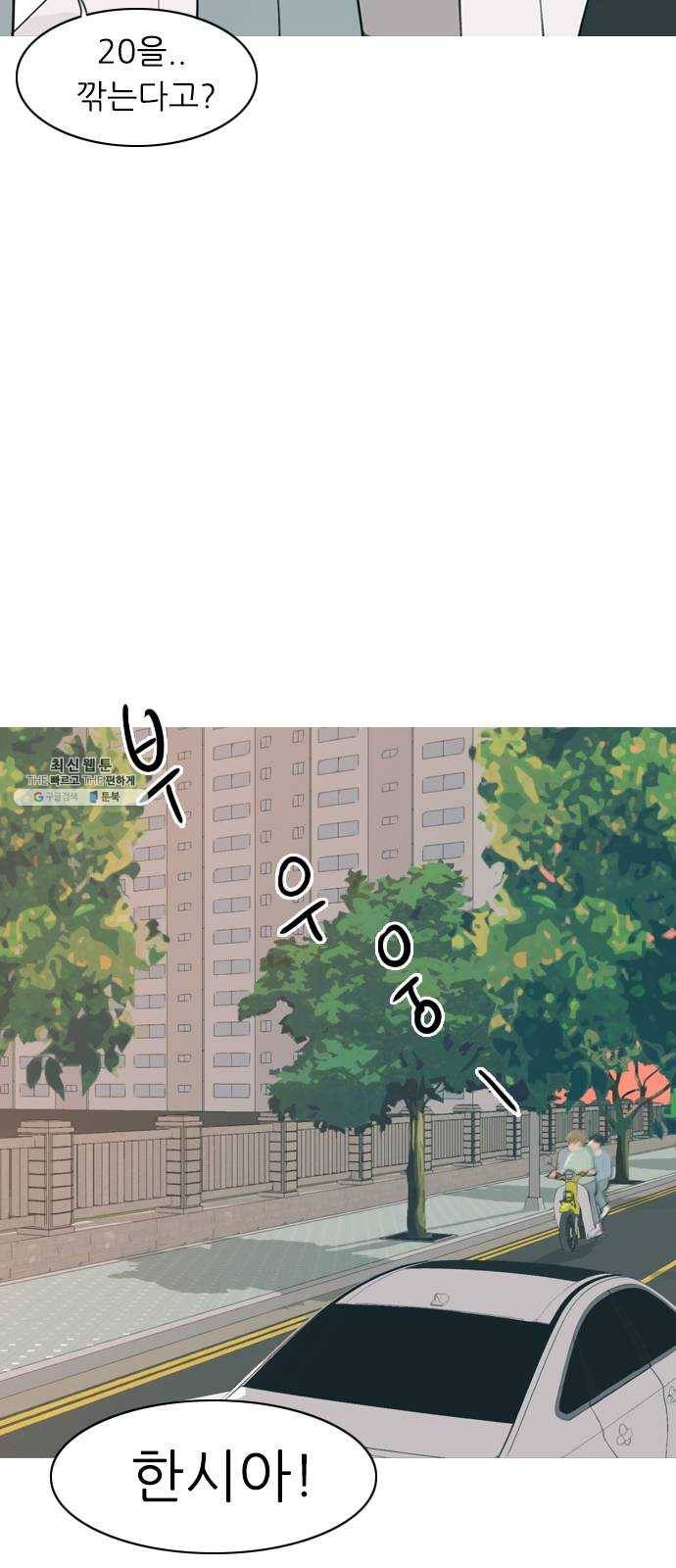 연놈 272화. 흘러가는 대로 떠다니는 조각배 (1) 46