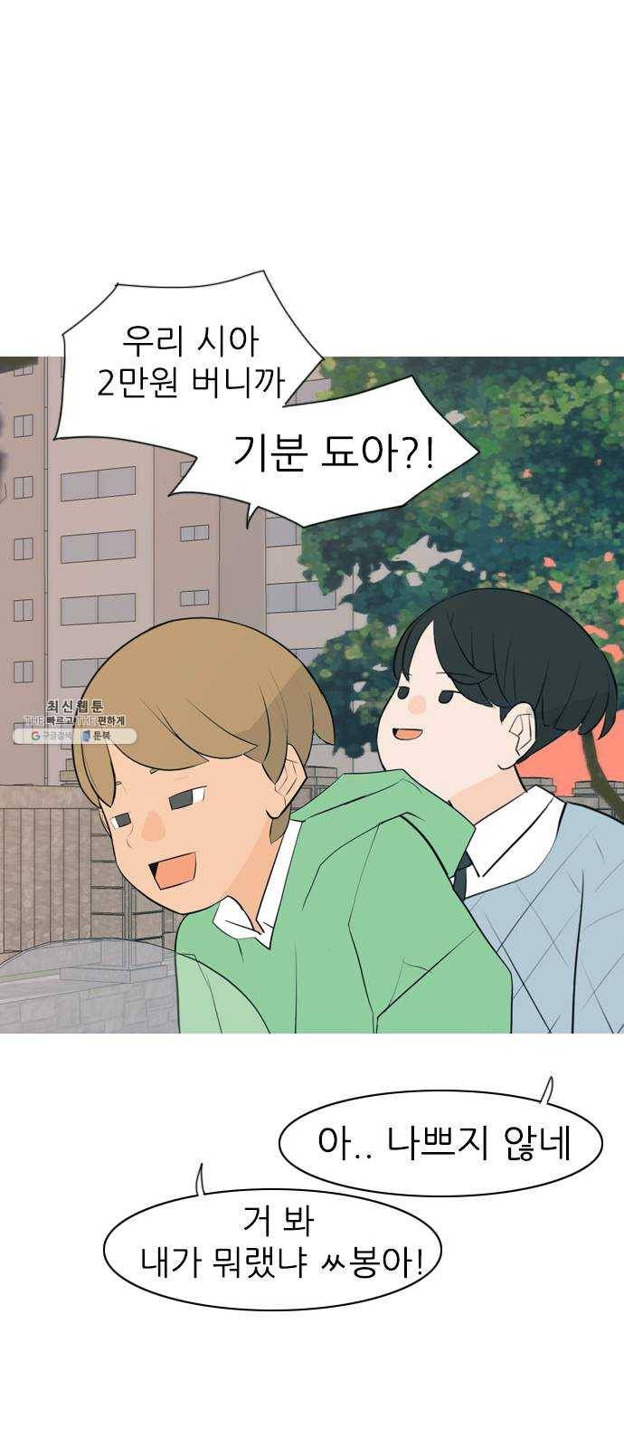 연놈 272화. 흘러가는 대로 떠다니는 조각배 (1) 47