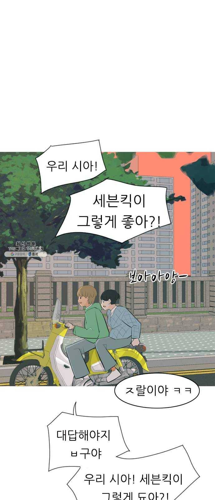 연놈 272화. 흘러가는 대로 떠다니는 조각배 (1) 48