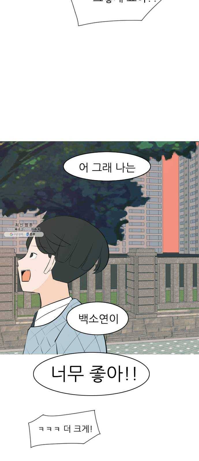 연놈 272화. 흘러가는 대로 떠다니는 조각배 (1) 49