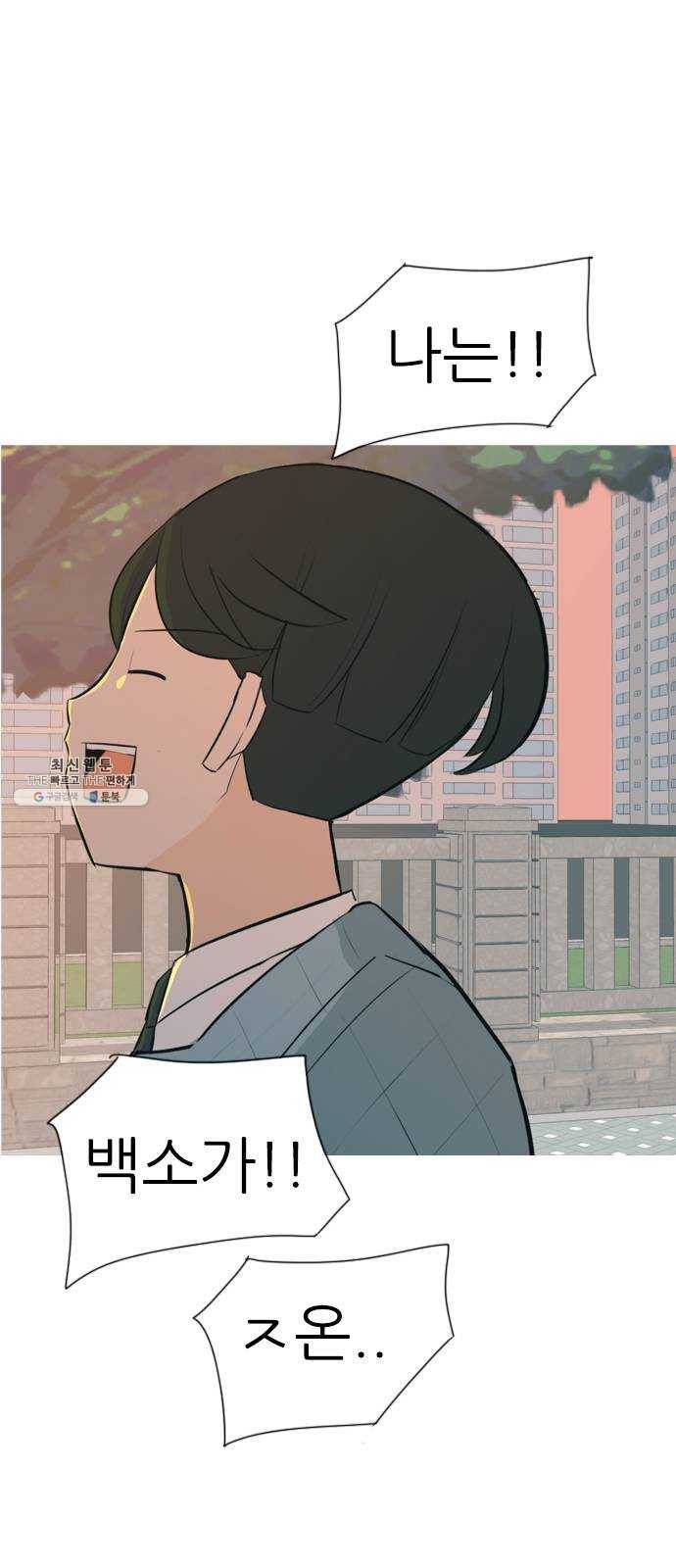 연놈 272화. 흘러가는 대로 떠다니는 조각배 (1) 50